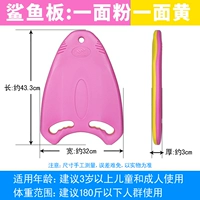 Shark Board (розовый желтый)