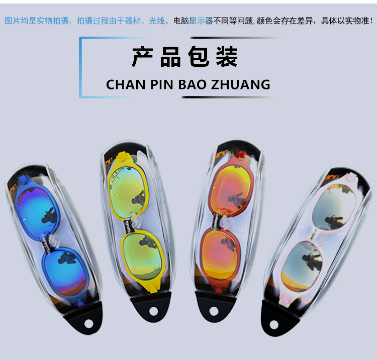 Kính chống nước HD chống sương mù nam và nữ hộp lớn thoải mái không mạ mắt kính thể thao giải trí kính bơi - Goggles giá kính bơi