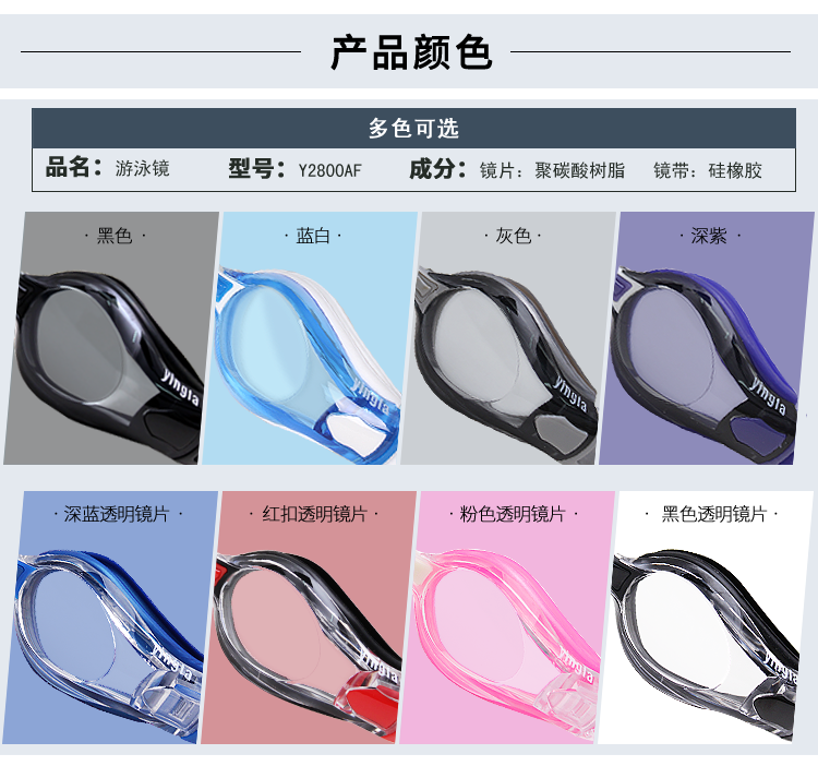Kính bơi kiểu tóc nam Anh và phụ nữ chống sương mù chống thấm nước HD thoải mái trong suốt kính bơi khung lớn Y2800AF kiếng bơi