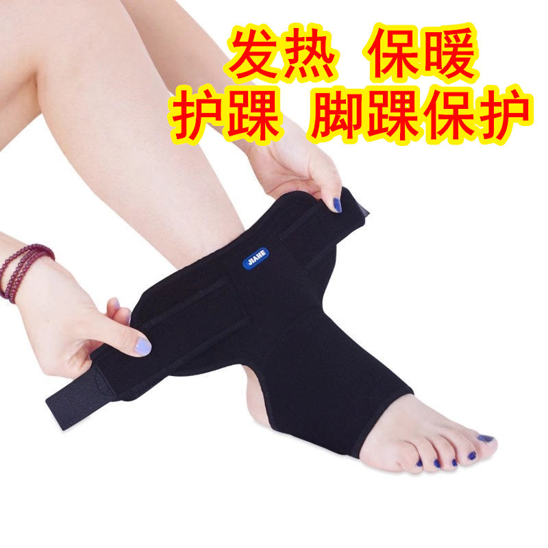 护脚腕男女保暖秋冬季护脚踝自发热脚脖子保暖套脚后跟热敷固定