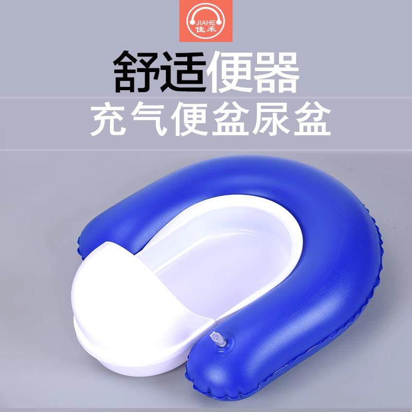 接尿器女男卧床大小便器瘫痪病人老人萎缩护理用品充气便盆