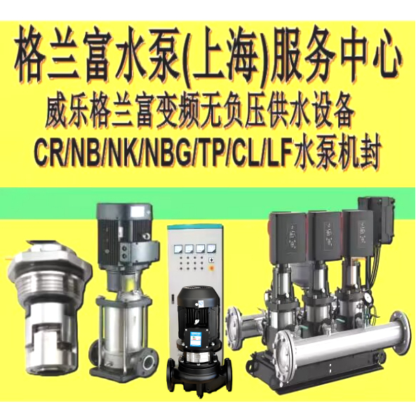 Grundfos Negative Pressure-Free Constant Pressure Water Supply Equipment Grundfos Vertical Multi-Stage Pipeline Centrifugal Water Pump Shaft Seal Machine Water Seal Grundfos Negative Pressure-Free Constant Pressure Water Supply Equipment Grundfos Vertical Multi-Stage Pipeline Centrifugal Water Pump Shaft Seal Machine Water Seal