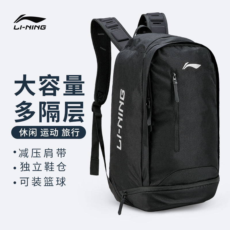 Li Ning backpack backpack sports men's basketball outdoor travel large capacity sports bag student school bag computer backpack