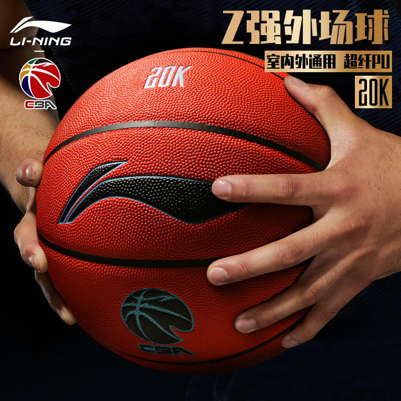 Li-Ning 887 Basketball Authentic 20K Adult Size 7 Standard Men's Outdoor Special Feel King Competition Professional Basketball Li-Ning 887 Basketball Authentic 20K Adult Size 7 Standard Men's Outdoor Special Feel King Competition Professional Basketball
