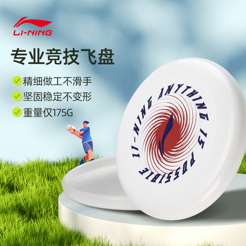 Li Ning Feiwang Outdoor Sports Limited Sports Extreme Sports Competition Class Adults Specialized Fitness and Recreation