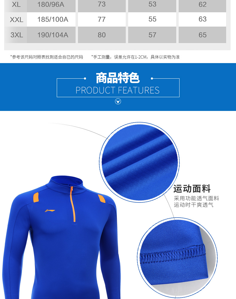 Li Ning bóng đá phù hợp với đào tạo thể thao và giải trí áo sơ mi nam áo thun đồng phục bóng đá áo len thể thao chính hãng áo thun tay dài nam