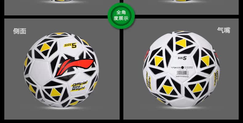 Ballon de football - Ref 6942 Image 19