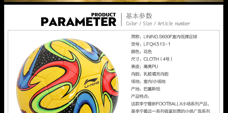 Ballon de foot - Ref 6903 Image 7