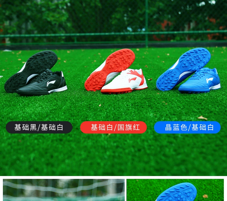 Li Ning giày bóng đá bị hỏng móng tay nam giới và phụ nữ TF dành cho người lớn đào tạo bóng đá giày cỏ nhân tạo skid phẳng móng tay giày sinh viên giày thể thao cao cấp