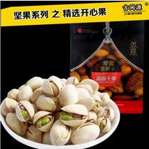 New unbleached original pistachios for pregnant women casual nuts retail natural new year specialties