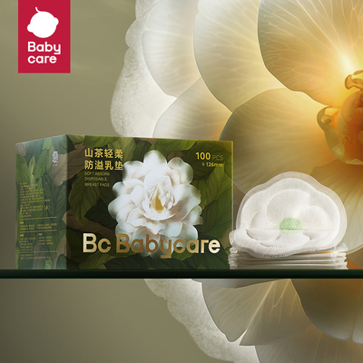 babycare 山茶花防溢乳垫哺乳期产后一次性超薄隔奶垫透气100片装