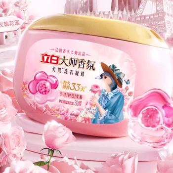 立白大师香氛洗衣凝珠持久留香30颗*4盒券后198.9元包邮