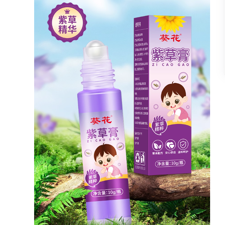 葵花紫草膏儿童婴儿专用蚊虫叮咬舒缓止痒消包清凉膏便携非青草膏