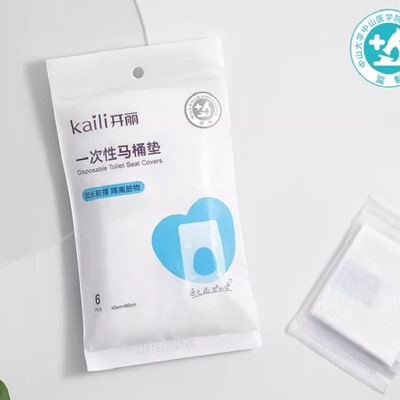 开丽一次性马桶垫产妇专用出差旅行坐垫24片