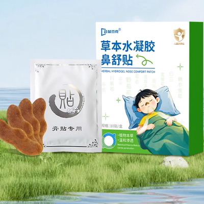 袋鼠杰克苍耳子鼻通贴儿童通气鼻贴鼻塞堵不通气通鼻贴神器婴幼儿