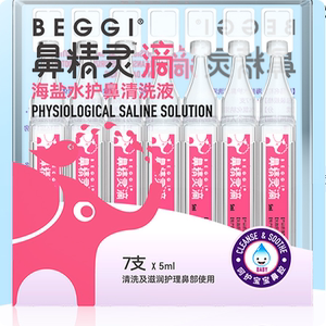 beggi鼻精灵生理海盐水5m*7