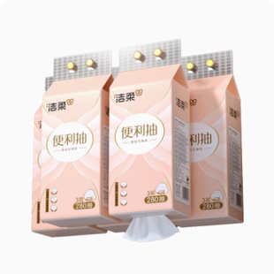 洁柔•家用悬挂式抽纸280抽*5提