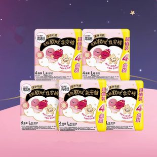 拍2！高洁丝超薄甜睡夜安裤20条