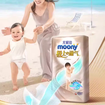 尤妮佳moony极上通气极光薄小绿网新升级0.2cm超薄婴儿纸尿裤NB/S