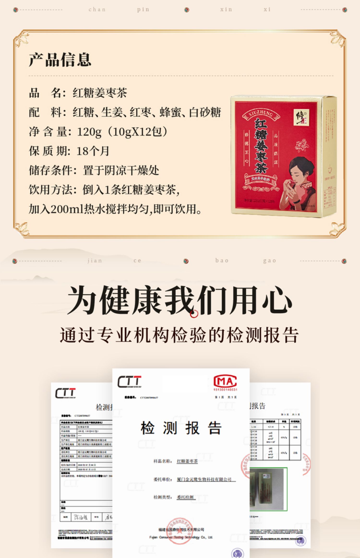 【签到首单3元】【修正】红糖姜茶12包