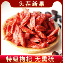 Authentic Linxia Gong fruit wolfberry 250g