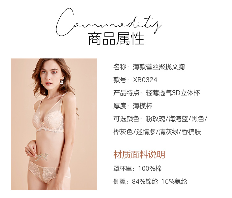 欧迪芬 薄款聚拢蕾丝文胸 大胸显小性感内衣 图6