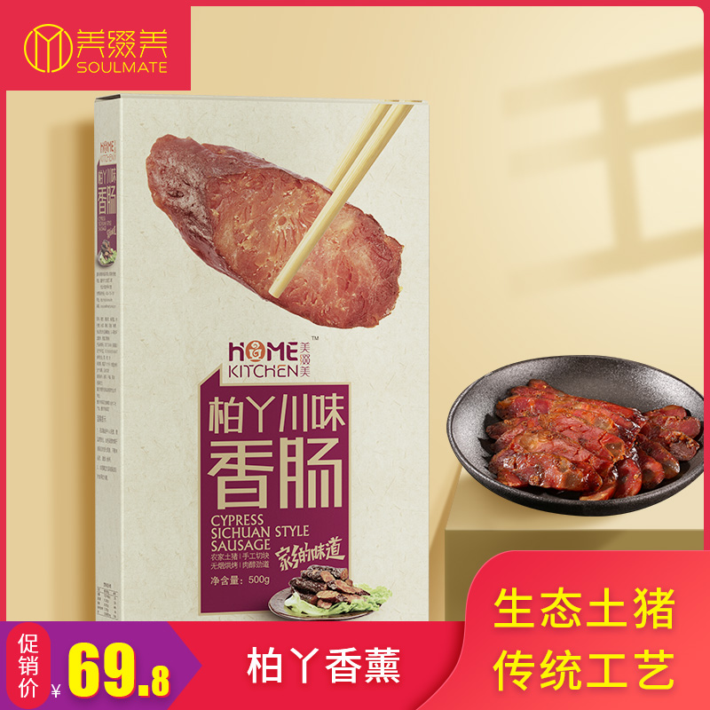 Mei Bai Ya Sichuan sausage 500g box Chongqing Sichuan specialty spicy sausage spicy farmhouse homemade salami