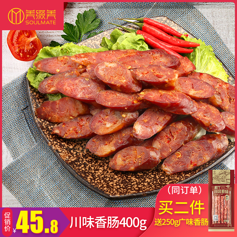 Sichuan style sausage Chongqing Sichuan specialty spicy sausage Spicy sausage Farm homemade grilled sausage smoked pure bacon