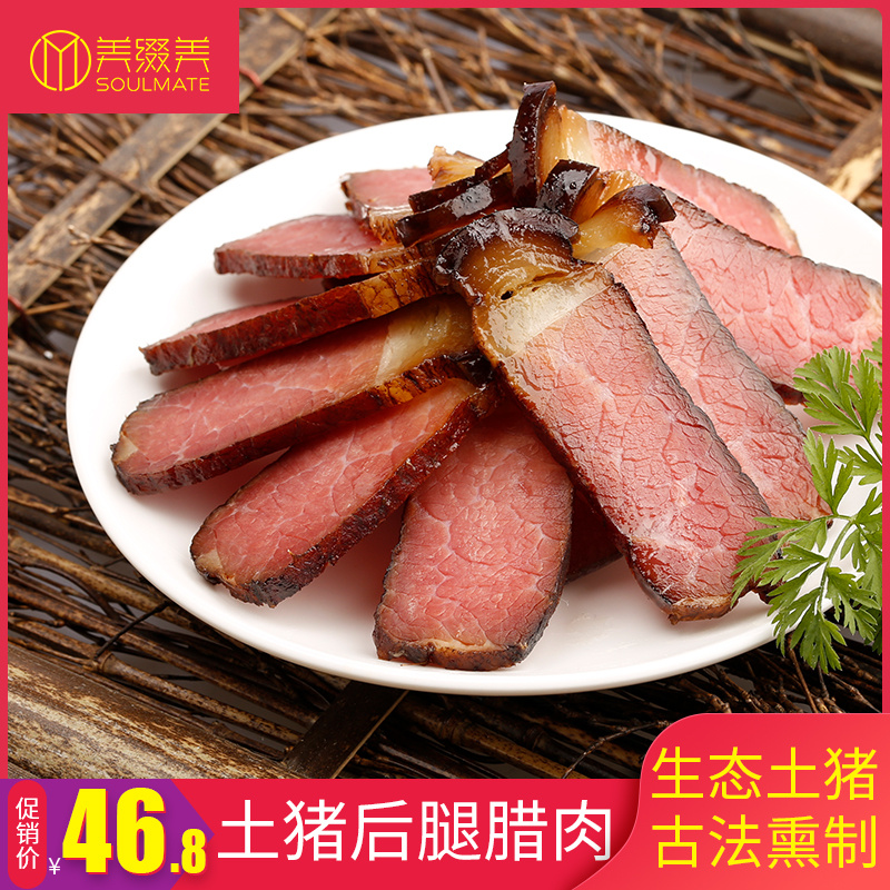 Meijiomei bacon pig Chongqing Sichuan specialty bacon bacon sausage farmer's homemade pickled meat smoked bacon 400g