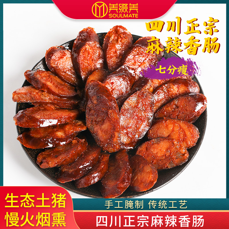 Sichuan Spicy Sausage 5 catty packed Chongqing Techuan flavor salted sausage farmhouse Dried Homemade Smoked Cured Meats
