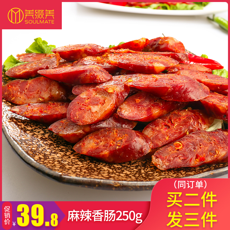 Meijie Meitu pork spicy sausage 250g Chongqing Sichuan specialty smoked meat farm-made Sichuan sausage bacon