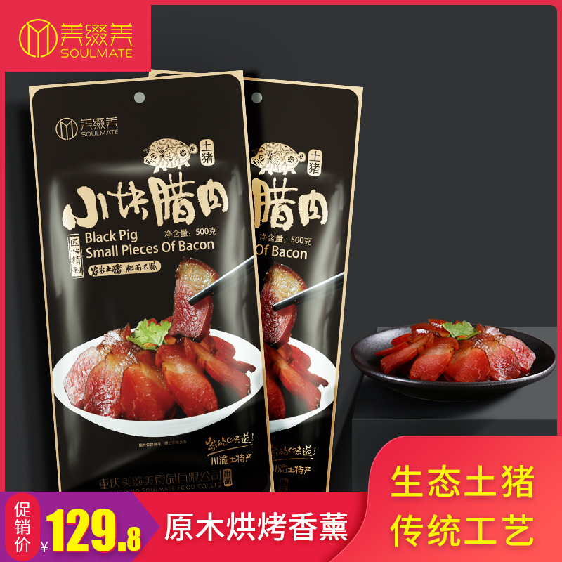 Meijian Meitu pig small piece bacon 1000g Chongqing Sichuan specialty bacon bacon sausage farm homemade smoked
