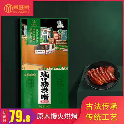 Meijiao Meihua pig nose Chongqing Sichuan specialty smoked bacon pig arch mouth wine and vegetable bacon Homemade