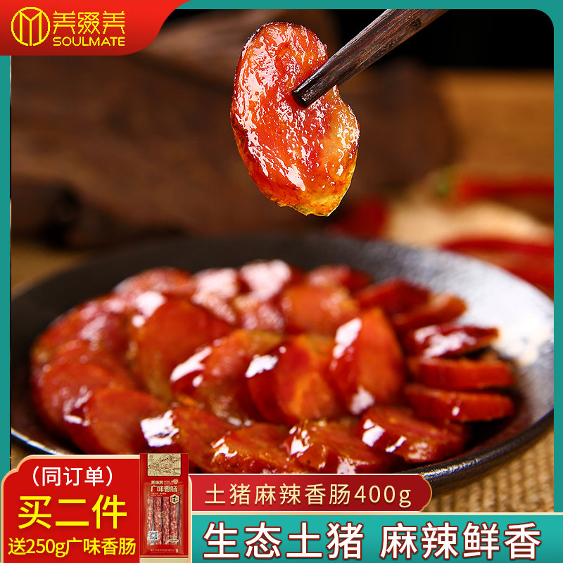 Embellished with beauty and spicy sausage Chongqing Sichuan Tenn. Smoked meat farmhouse homemade Smell Sausage Sausages Roast Sausage 400g