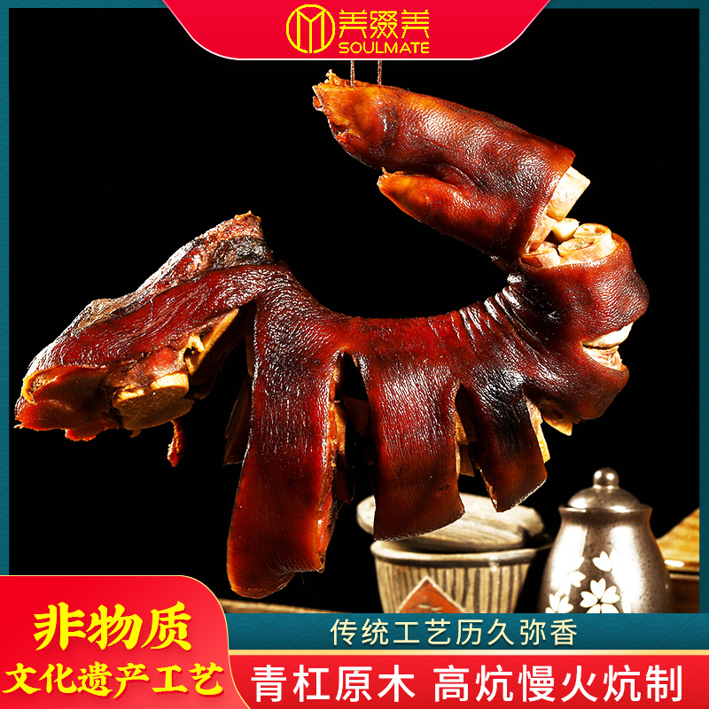 Chongqing City Mouth Wax Pork Hooves Sichuan Tenured Smoked Smoky Homemade Salted Pork Feet with Characteristic Rai 600g