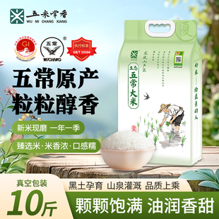粒粒饱满！生态五常大米5kg