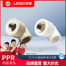 Lipop ppr water pipe accessories 20 25 32 inner threaded bend 4 minutes 6 in 1 inch inner wire bend hot tube accessories