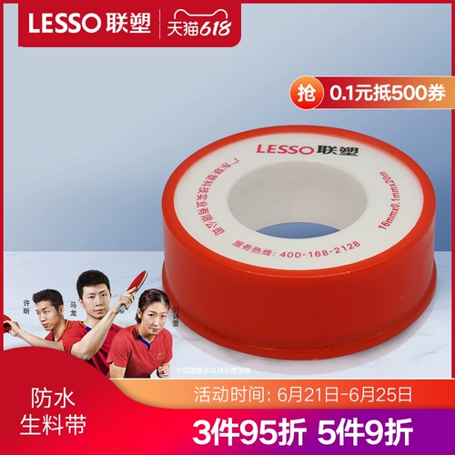 Водостойкая длинная экологичная лента, увеличенная толщина