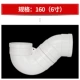 【160】 6 дюймов