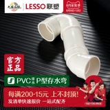 Lianlang PVC дренажная вода изогнутый