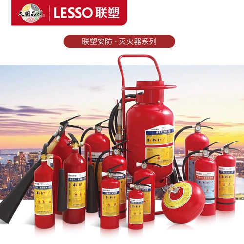 Лессинго Лианланг Огненной огонь Огненной огонь Огненной порошок/вода базовая/углеродно -виоксид дифференциал