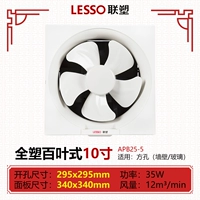 10 дюймов, 250mm