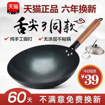 Zhangqiu iron pot official flagship wok hand-made old wok home non-stick pan non-coated gas stove suitable