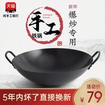 Commercial binaural old traditional large iron pot gas stove special chef restaurant fry pot home wrought iron wok