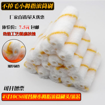 4 inch non-hair small roller brush mini thumb roller brush head roll core solvent resistant paint paint Marine brush