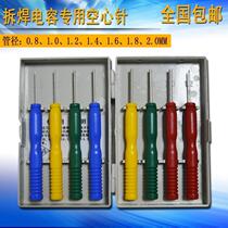 Welding auxiliary tool non-stick tin stainless steel hollow needle? The wiring board hollow needle? The hollow needle desoldering