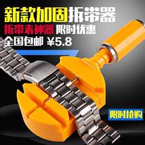 Universal adjustment watch tape stripper interception and disassembly steel belt installation watch repair tool universal metal exchange watch chain