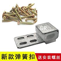 Sofa spring clip sofa spring buckle fixed spring accessories repair sofa spring feed screw