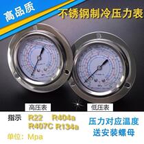 Optimal pressure gauge cold storage refrigeration cold storage shock-resistant high and low pressure oil gauge unit Table 1 8 3 8m air-conditioning household