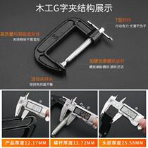 Woodworking fixture fast clip multi-function Holder 6 degree splint clip manual inch C- clamp clamp